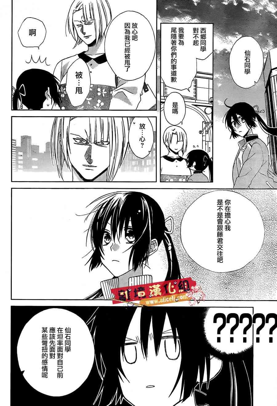 水珠HoneyBoy - 第21话 - 第26张图