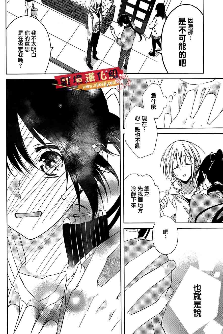 水珠HoneyBoy - 第21话 - 第28张图