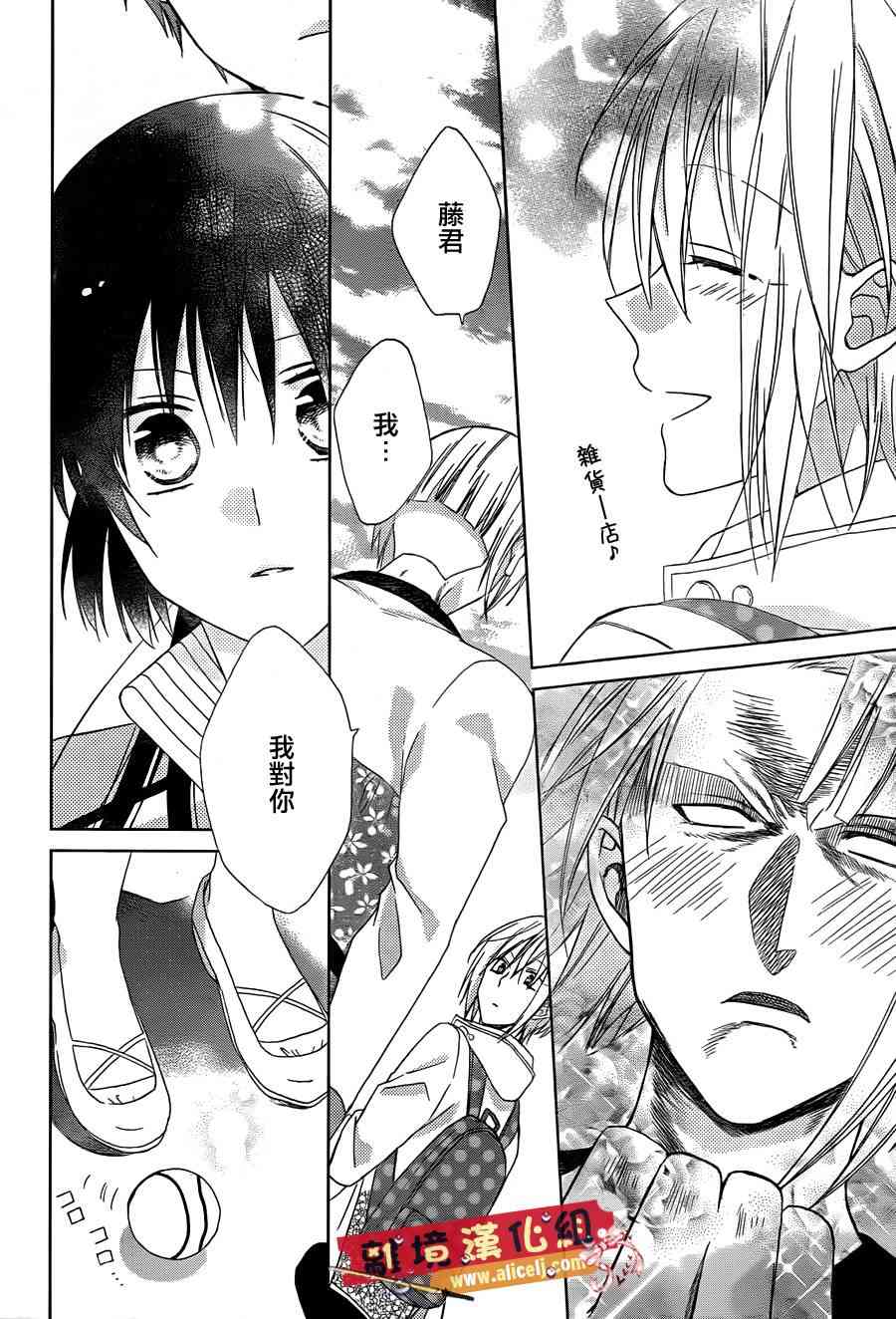 水珠HoneyBoy - 第21话 - 第8张图