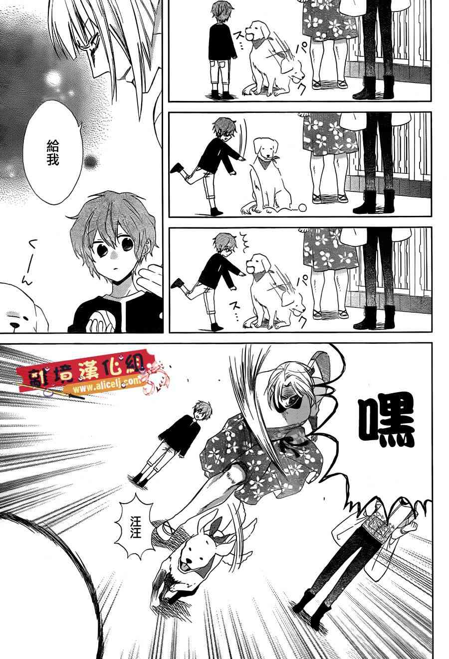 水珠HoneyBoy - 第21话 - 第9张图