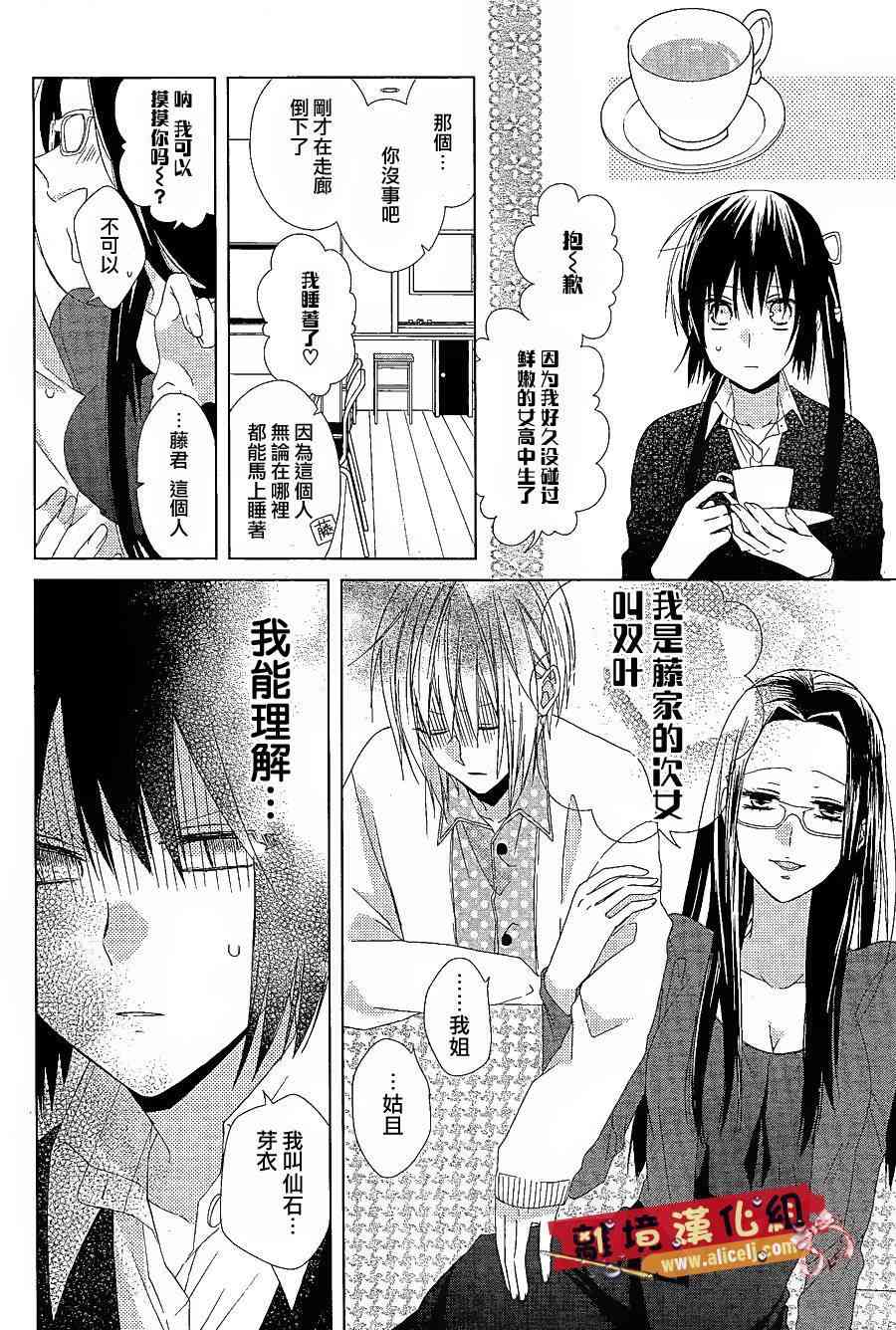 水珠HoneyBoy - 第22话 - 第10张图