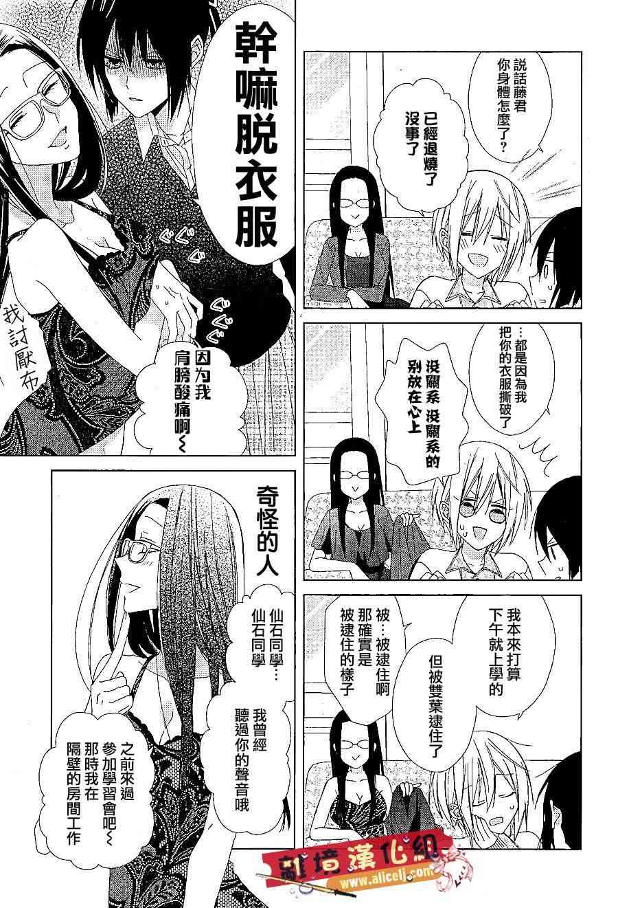 水珠HoneyBoy - 第22话 - 第11张图