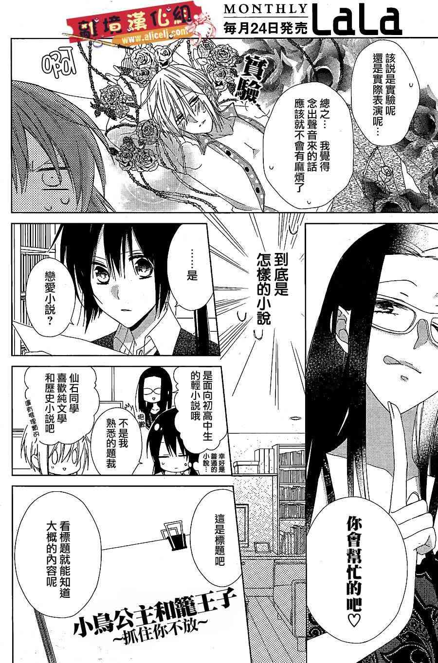 水珠HoneyBoy - 第22话 - 第14张图