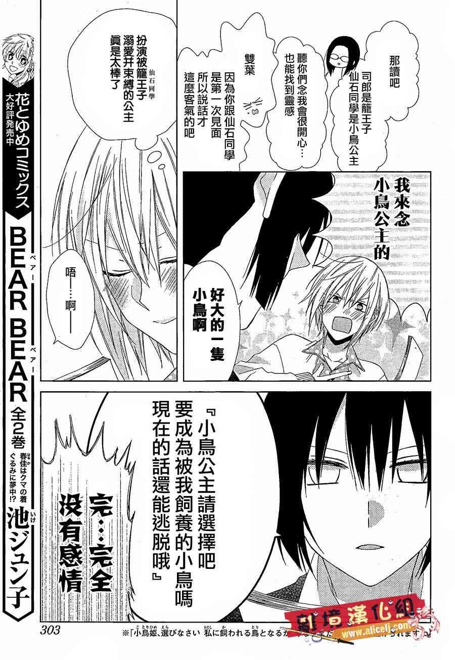 水珠HoneyBoy - 第22话 - 第15张图