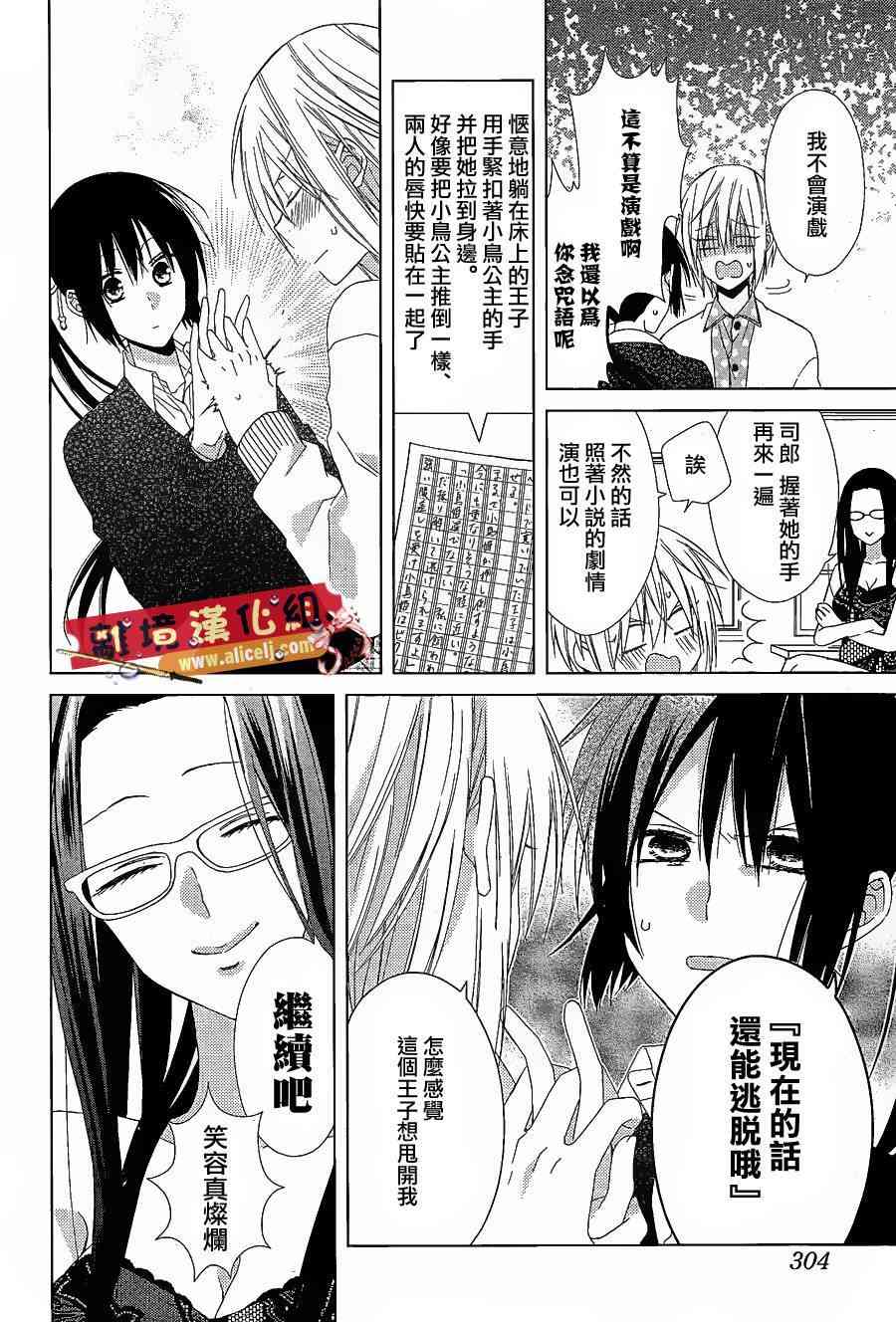 水珠HoneyBoy - 第22话 - 第16张图