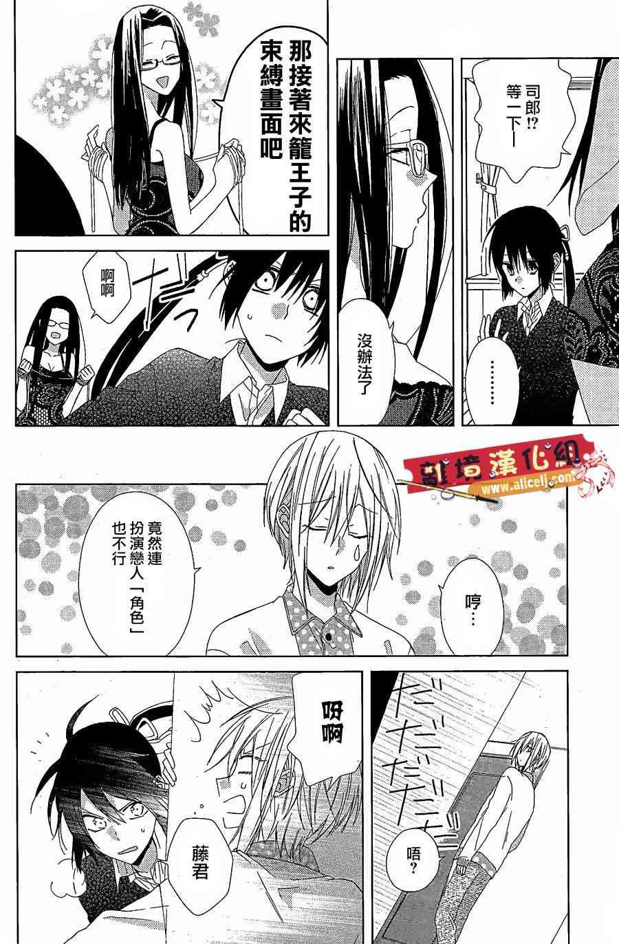 水珠HoneyBoy - 第22话 - 第18张图