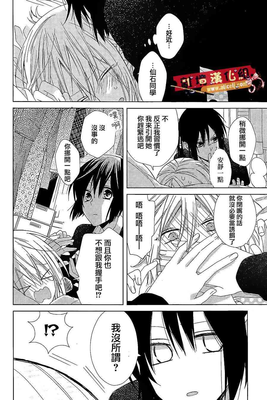 水珠HoneyBoy - 第22话 - 第20张图