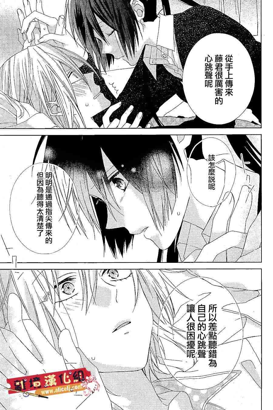 水珠HoneyBoy - 第22话 - 第21张图