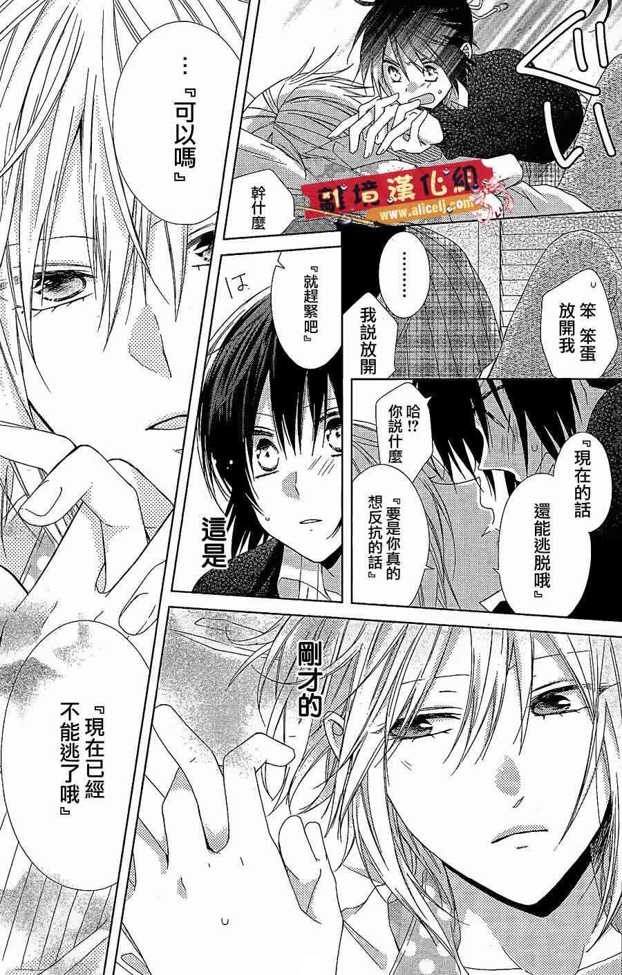 水珠HoneyBoy - 第22话 - 第23张图