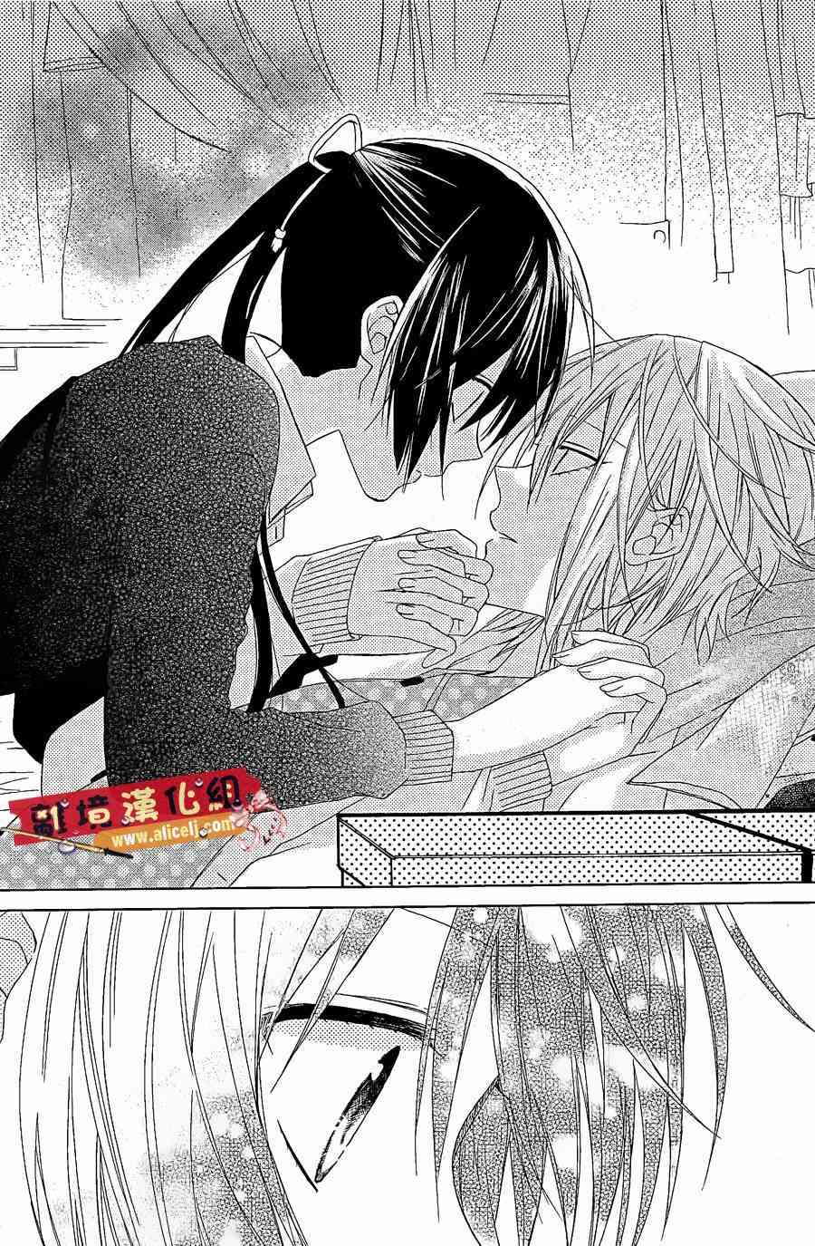 水珠HoneyBoy - 第22话 - 第24张图