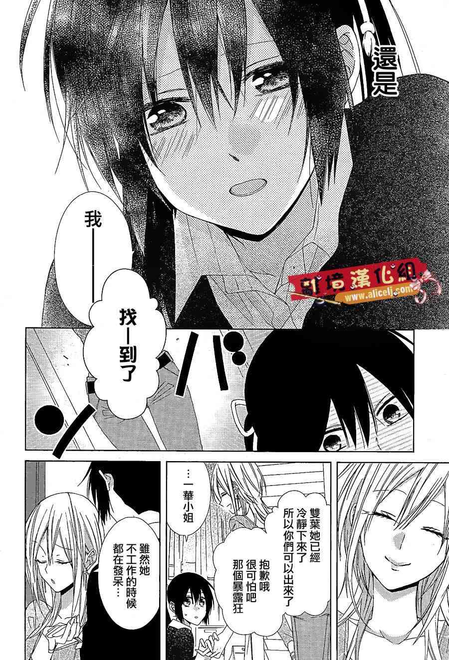 水珠HoneyBoy - 第22话 - 第26张图