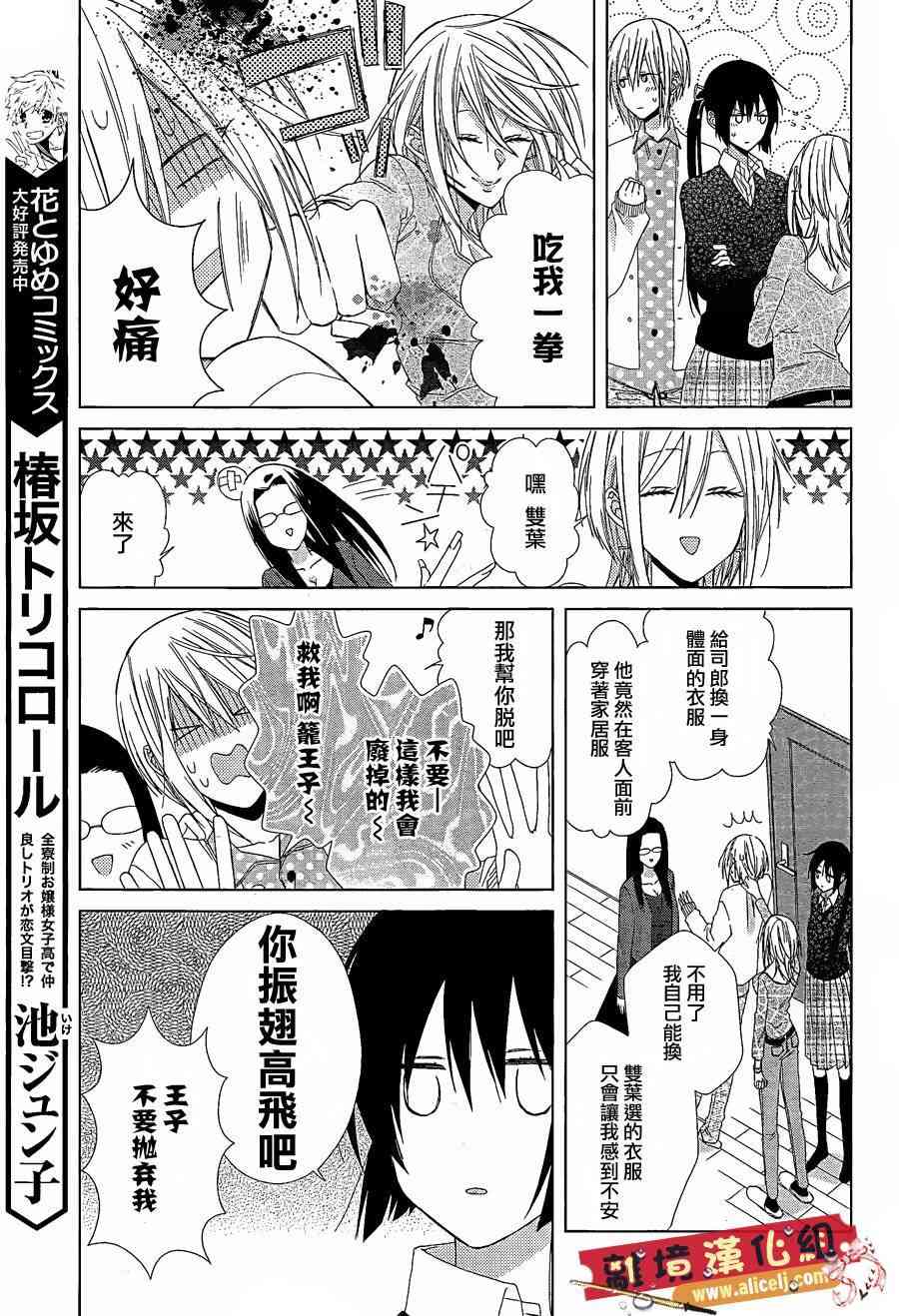 水珠HoneyBoy - 第22话 - 第27张图