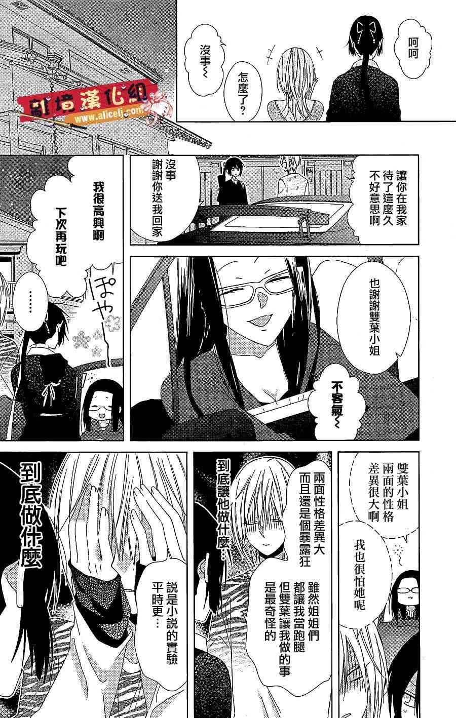 水珠HoneyBoy - 第22话 - 第28张图