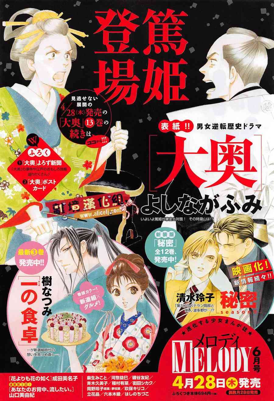 水珠HoneyBoy - 第22话 - 第2张图