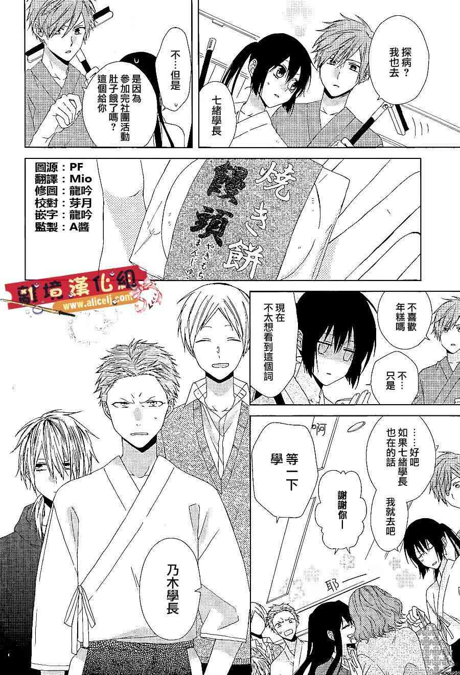 水珠HoneyBoy - 第22话 - 第4张图