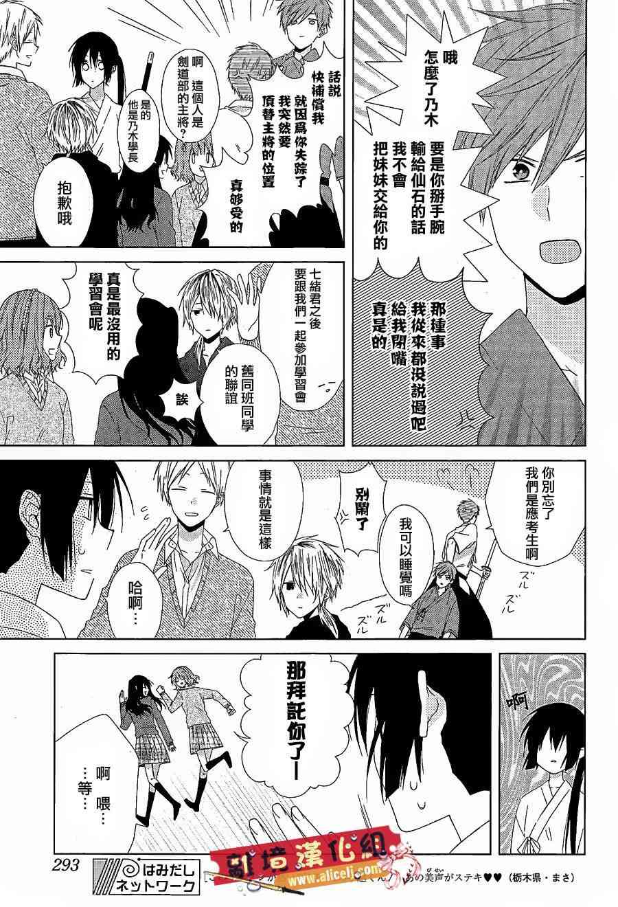 水珠HoneyBoy - 第22话 - 第5张图