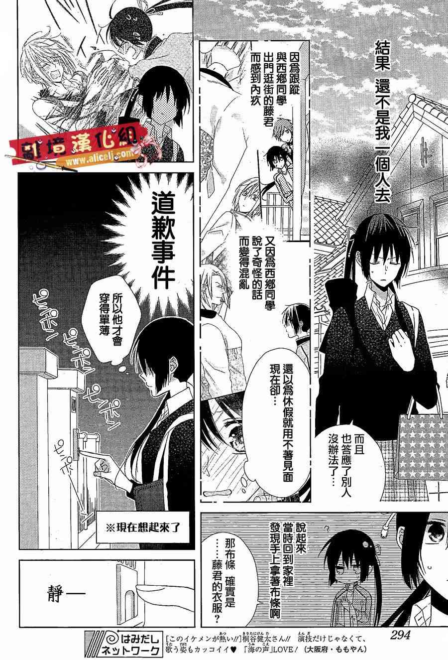 水珠HoneyBoy - 第22话 - 第6张图