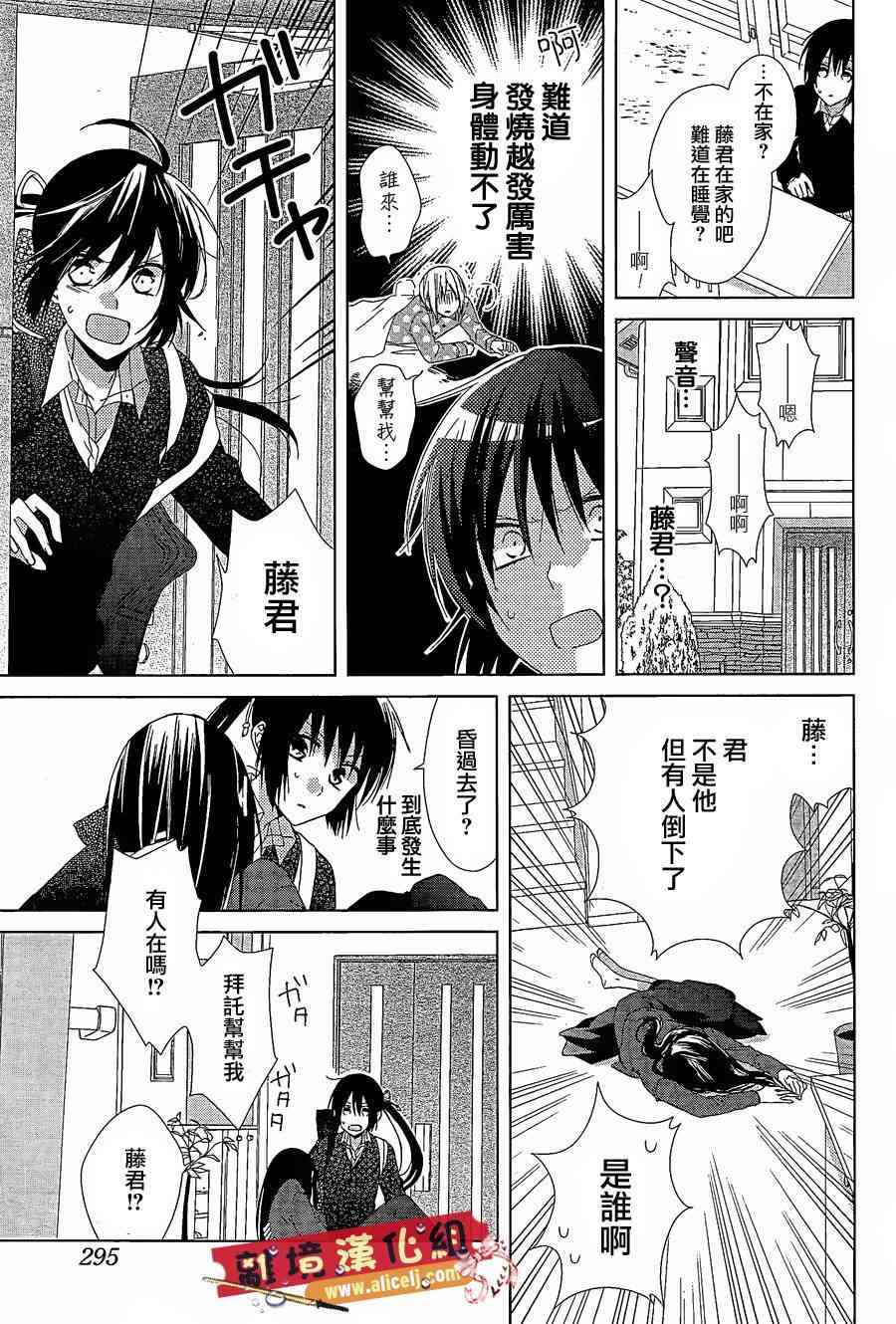 水珠HoneyBoy - 第22话 - 第7张图