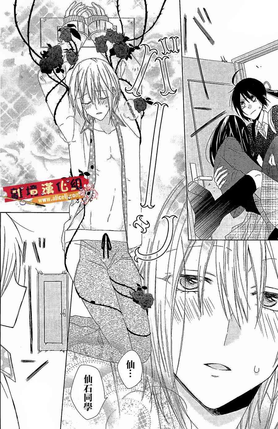 水珠HoneyBoy - 第22话 - 第8张图