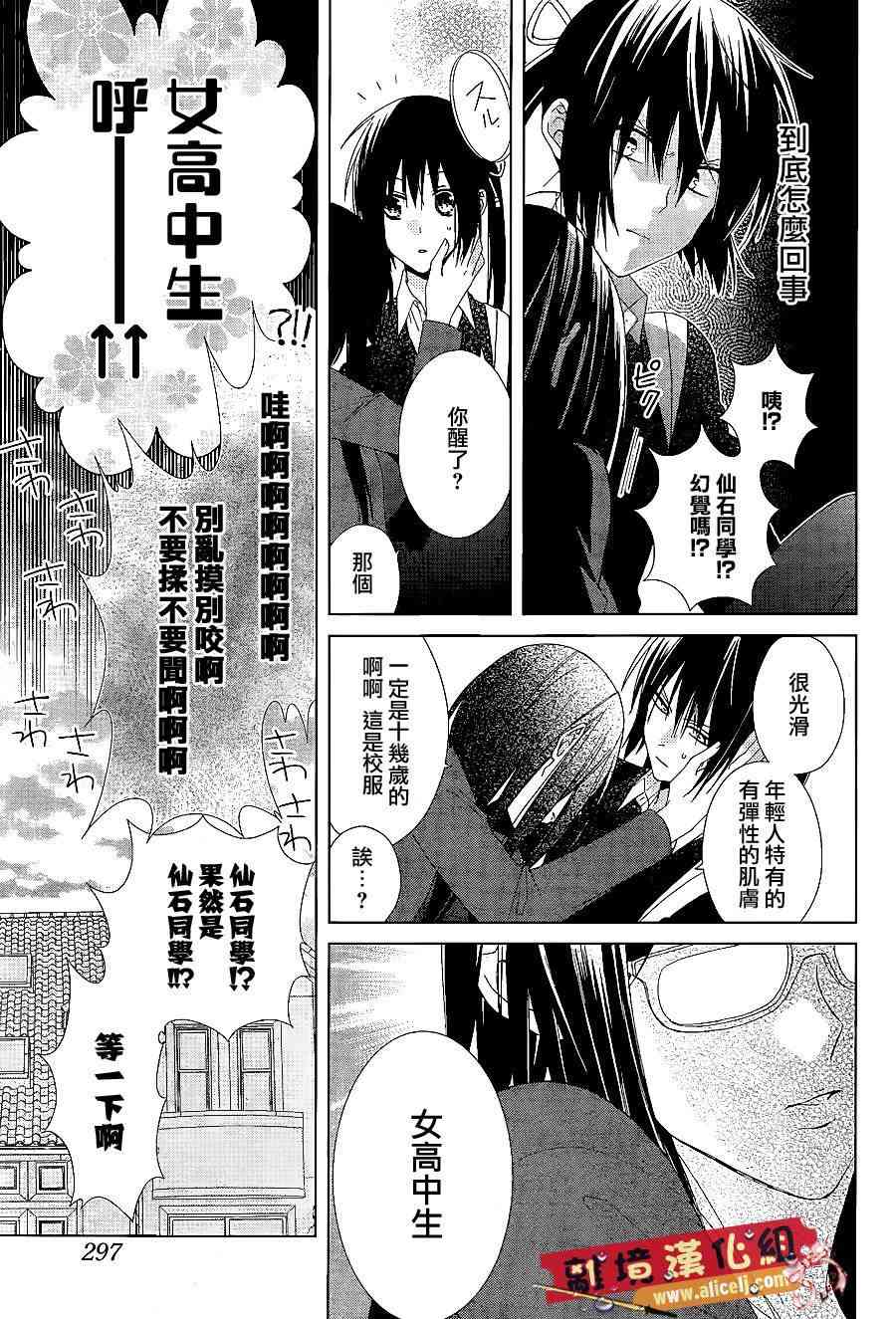 水珠HoneyBoy - 第22话 - 第9张图