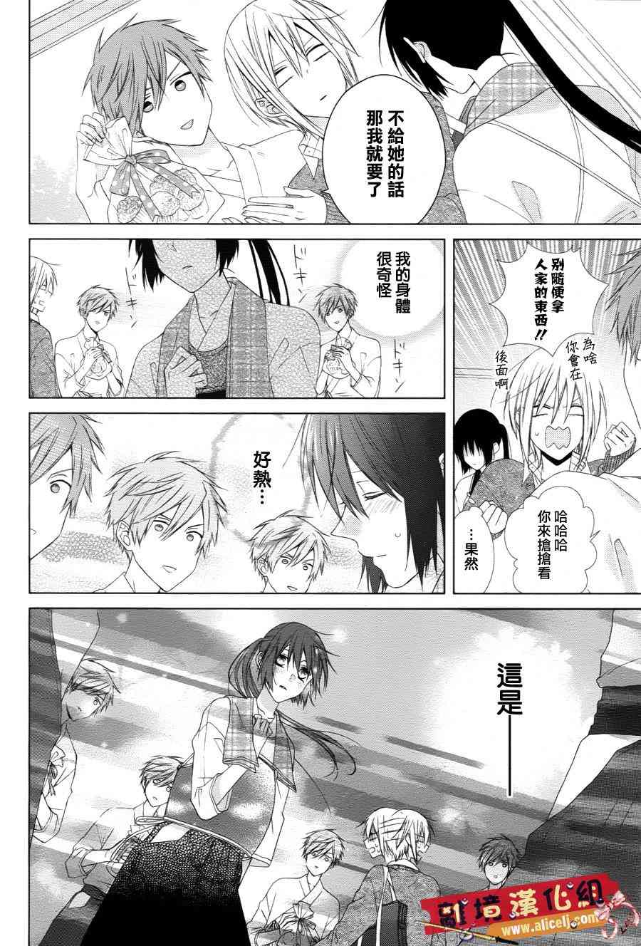 水珠HoneyBoy - 第23话 - 第12张图