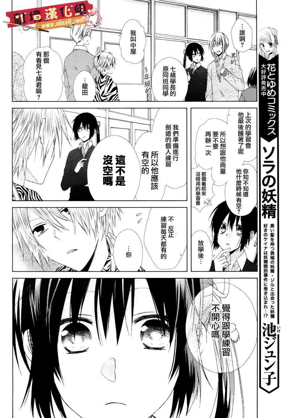 水珠HoneyBoy - 第23话 - 第14张图