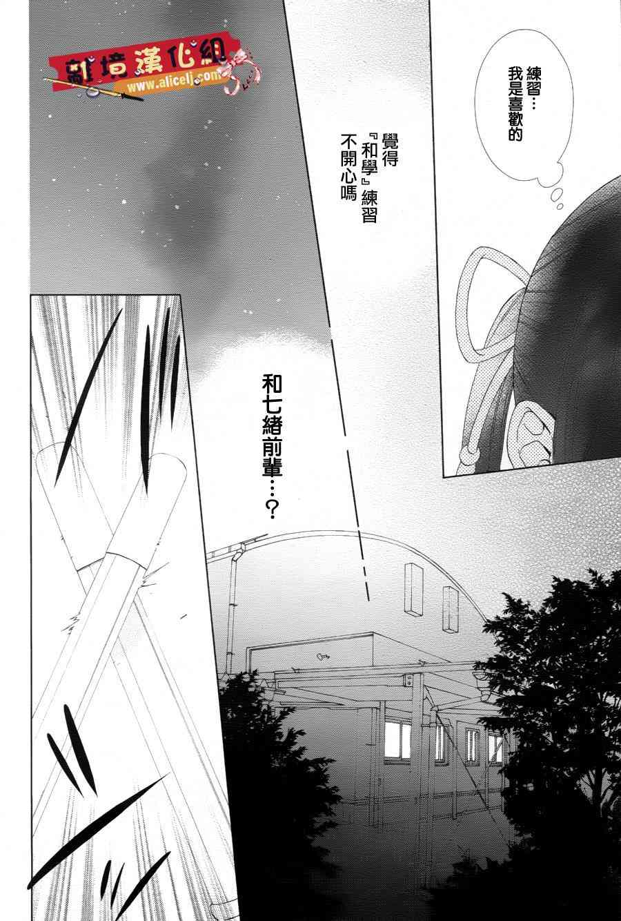 水珠HoneyBoy - 第23话 - 第16张图