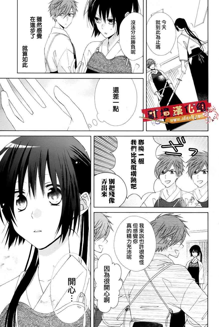 水珠HoneyBoy - 第23话 - 第17张图