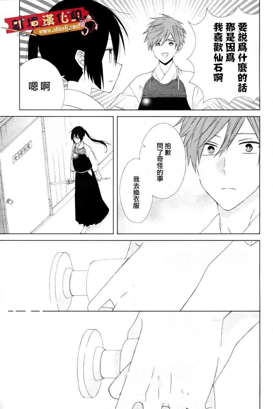 水珠HoneyBoy - 第23话 - 第19张图