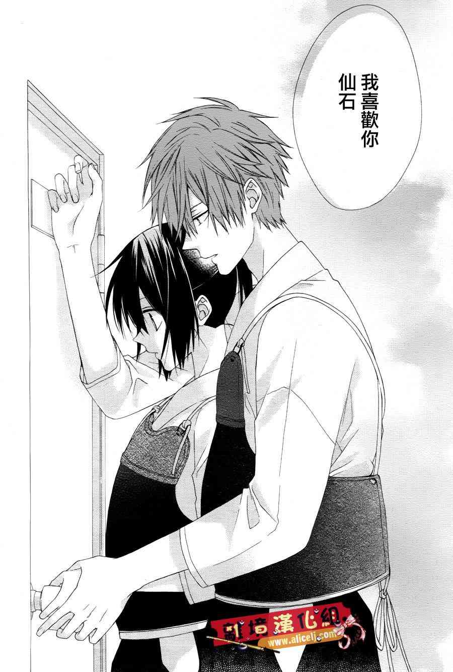 水珠HoneyBoy - 第23话 - 第20张图