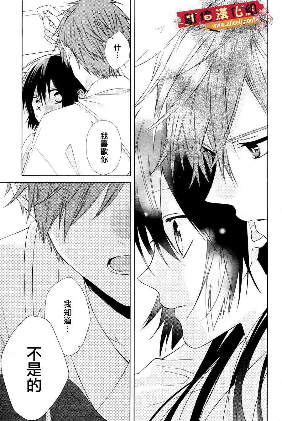 水珠HoneyBoy - 第23话 - 第21张图