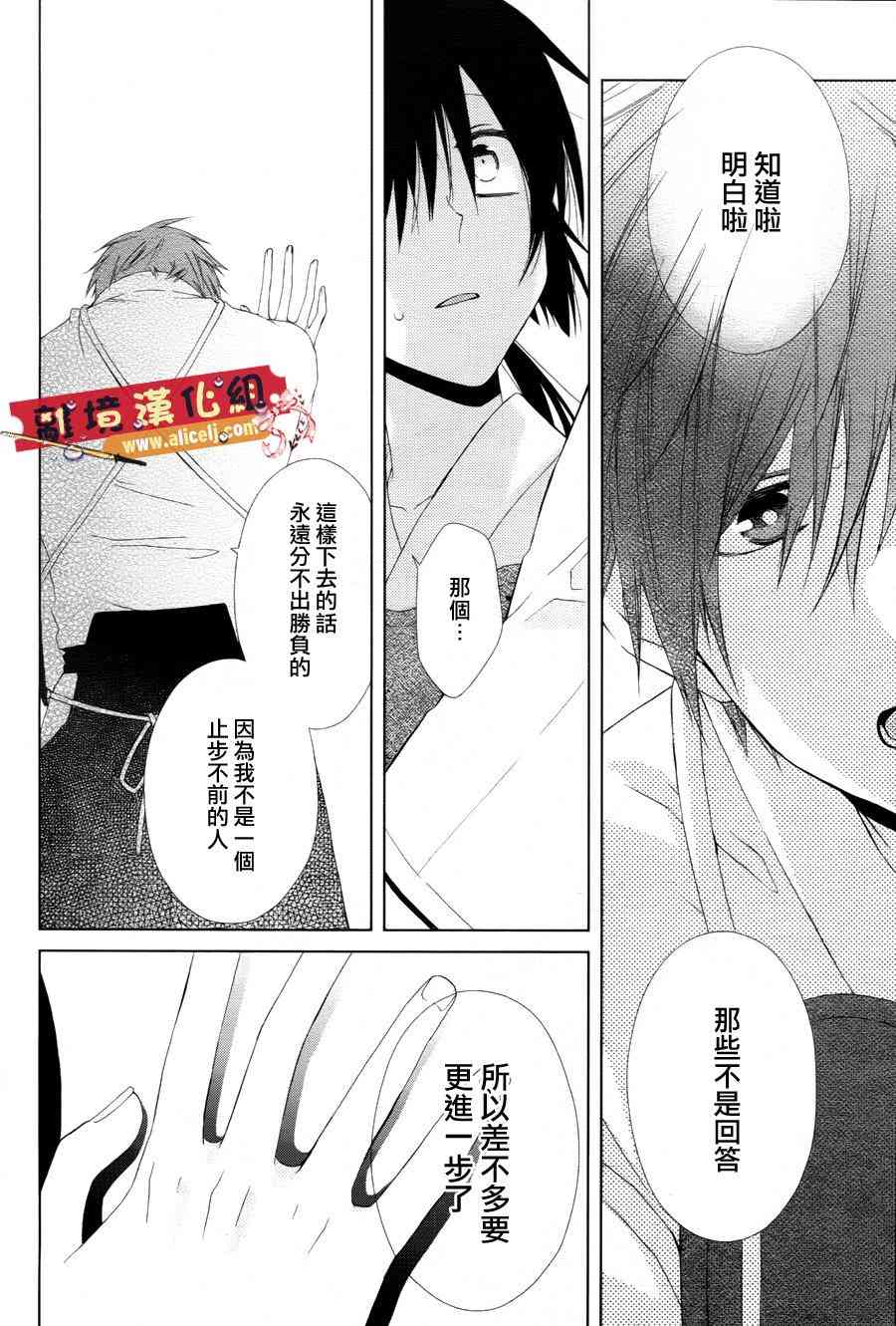 水珠HoneyBoy - 第23话 - 第22张图