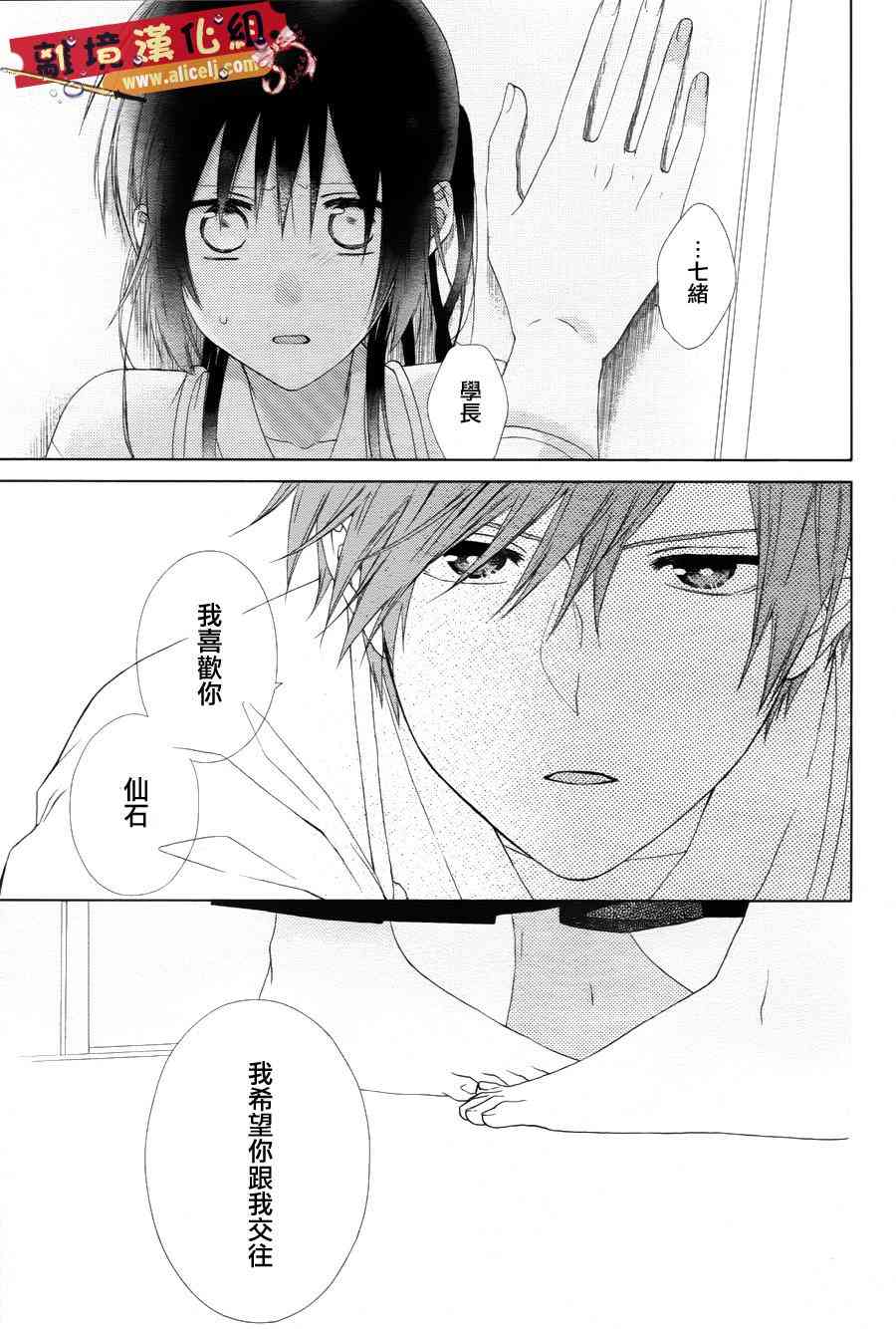 水珠HoneyBoy - 第23话 - 第23张图