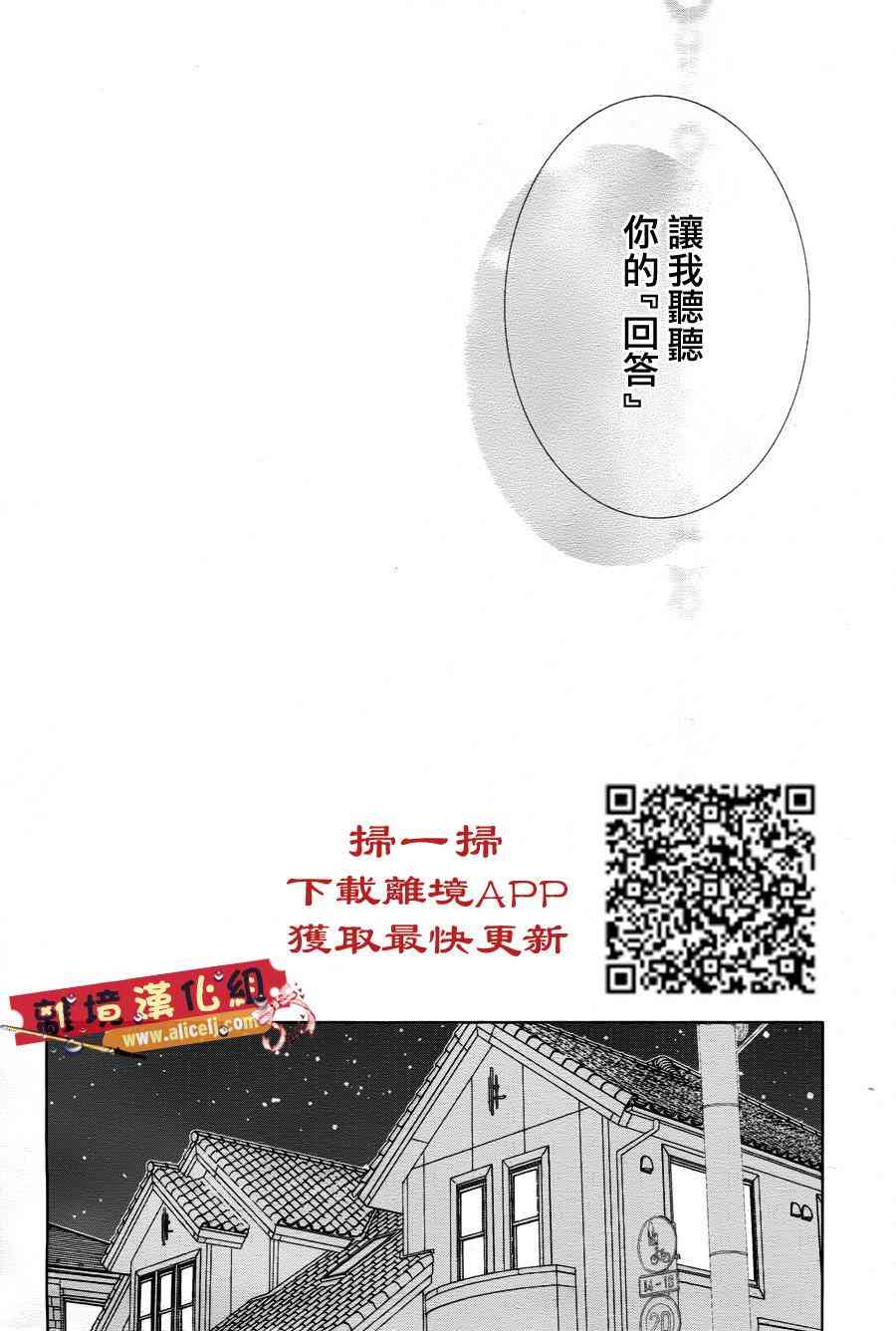 水珠HoneyBoy - 第23话 - 第24张图