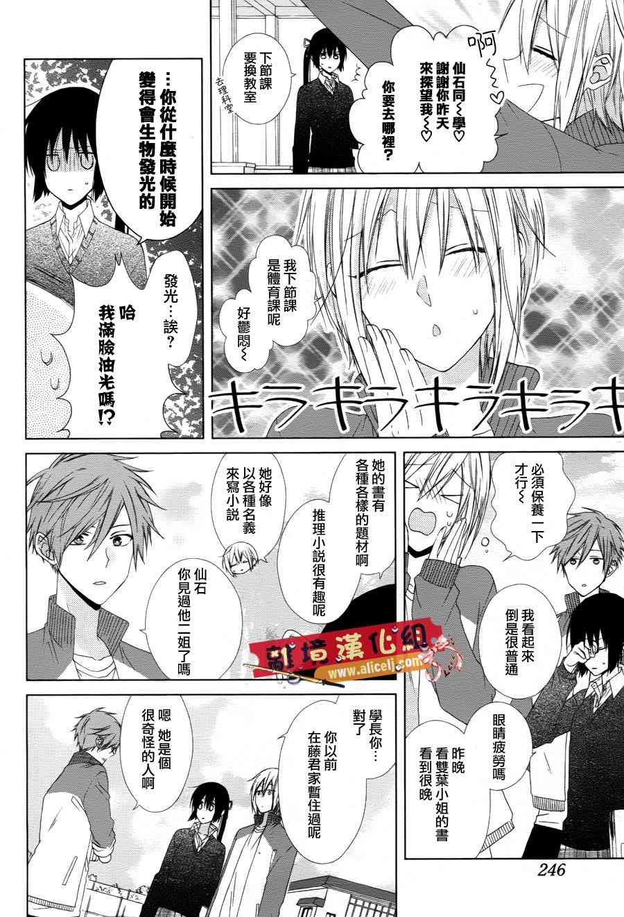 水珠HoneyBoy - 第23话 - 第4张图