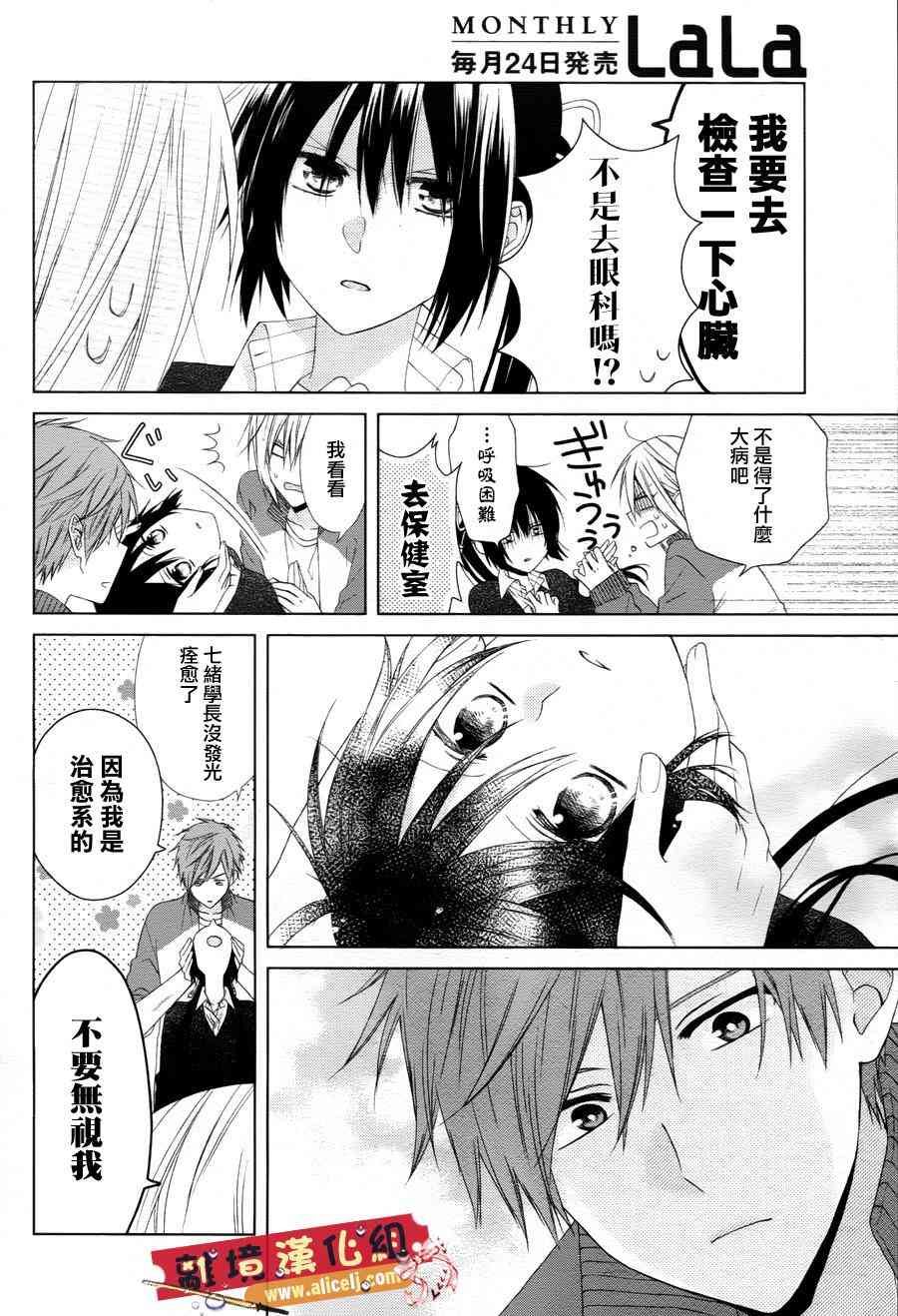 水珠HoneyBoy - 第23话 - 第6张图