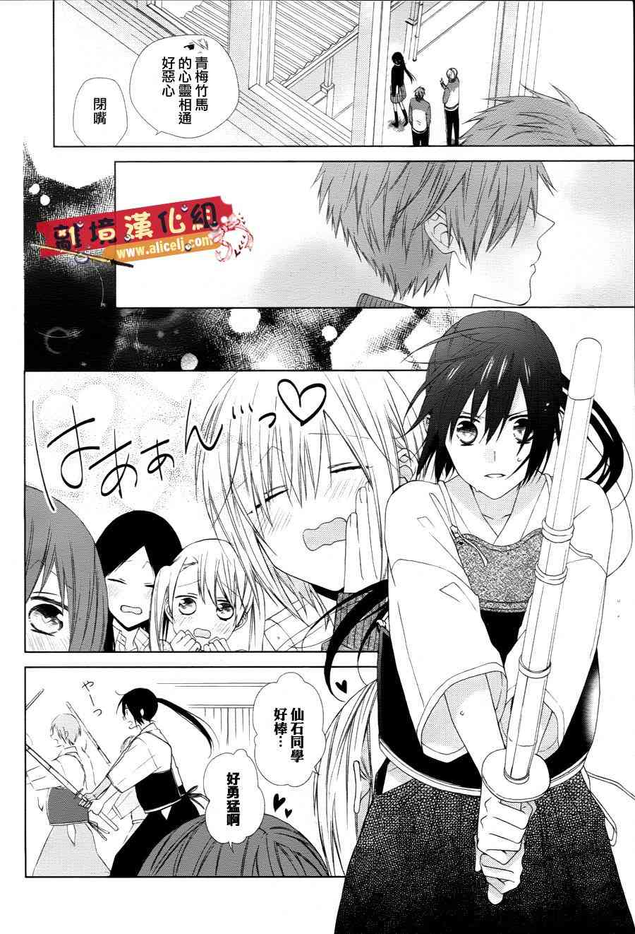 水珠HoneyBoy - 第23话 - 第8张图