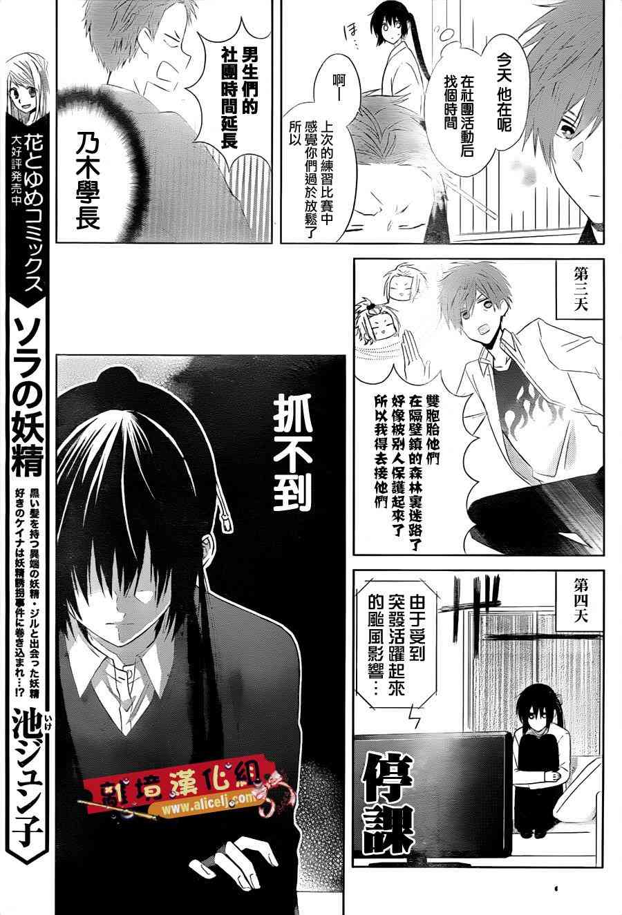 水珠HoneyBoy - 第25话 - 第11张图