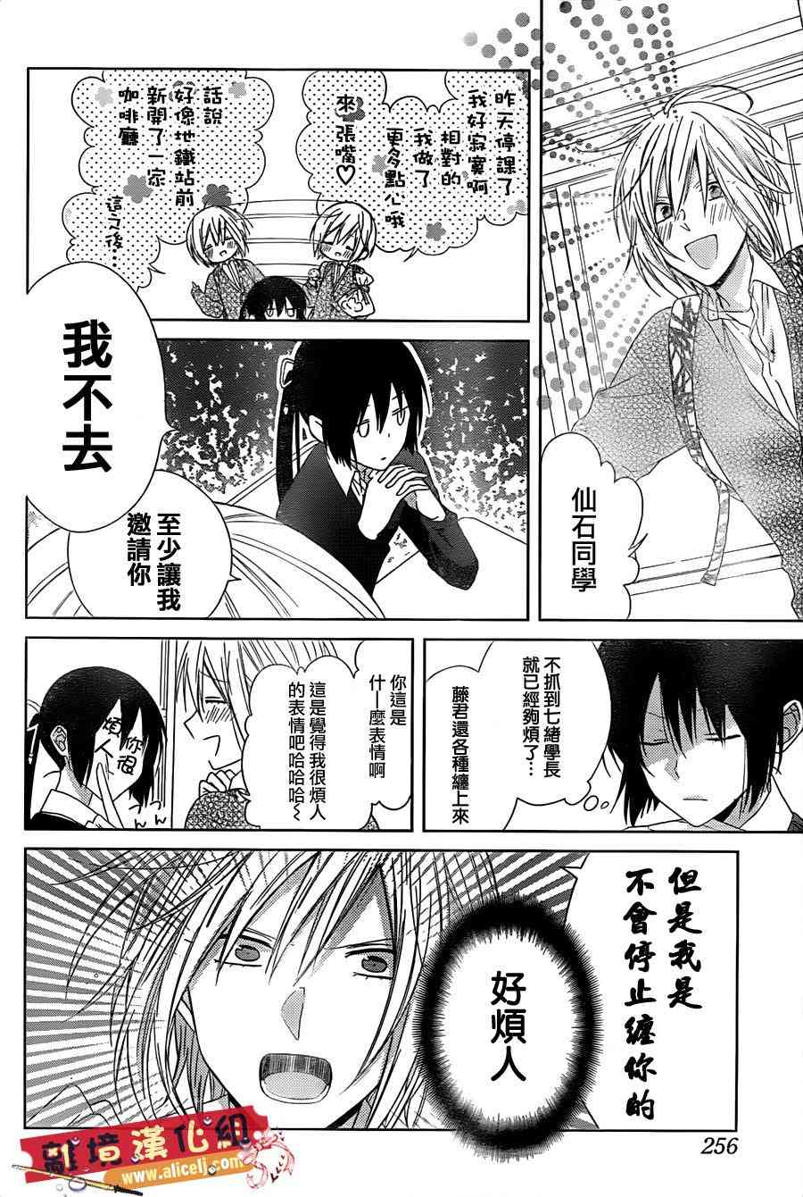 水珠HoneyBoy - 第25话 - 第12张图