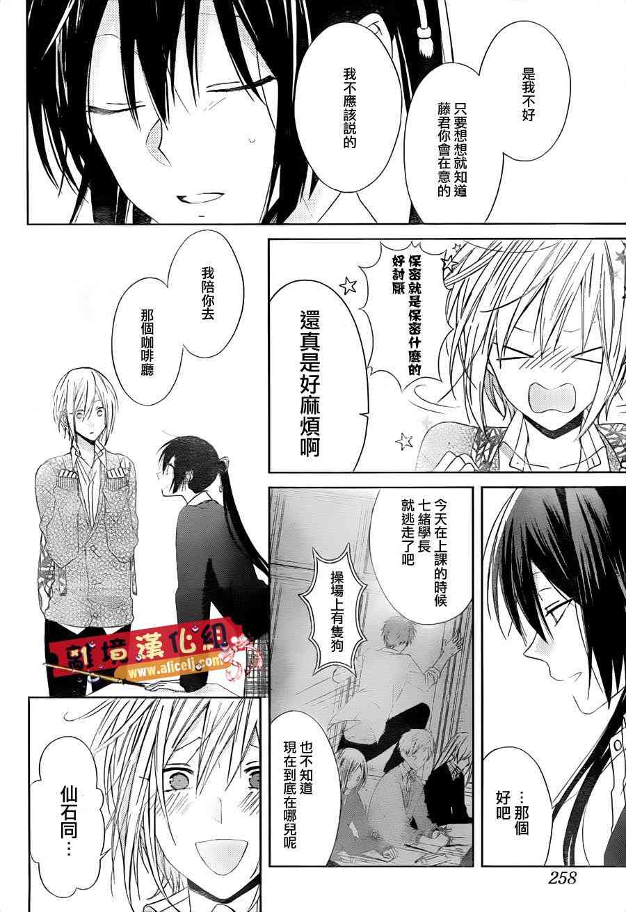 水珠HoneyBoy - 第25话 - 第14张图