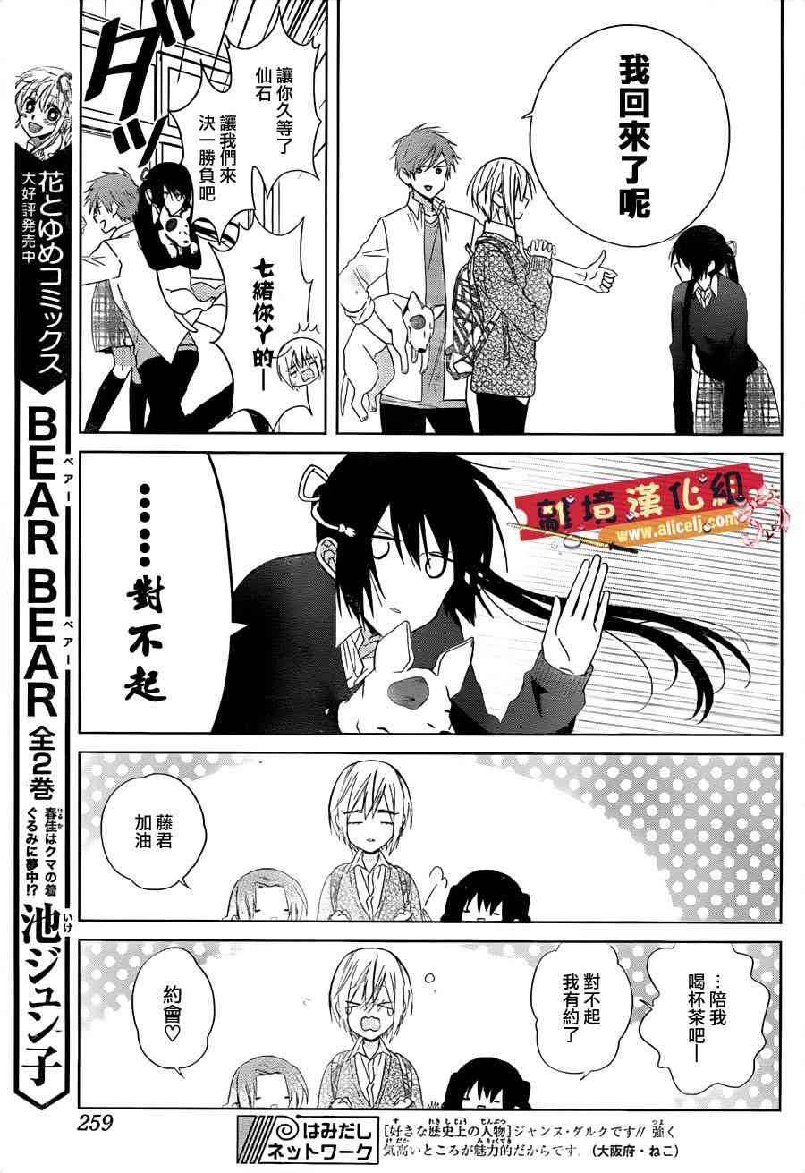 水珠HoneyBoy - 第25话 - 第15张图