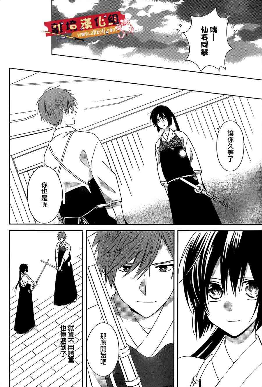 水珠HoneyBoy - 第25话 - 第16张图