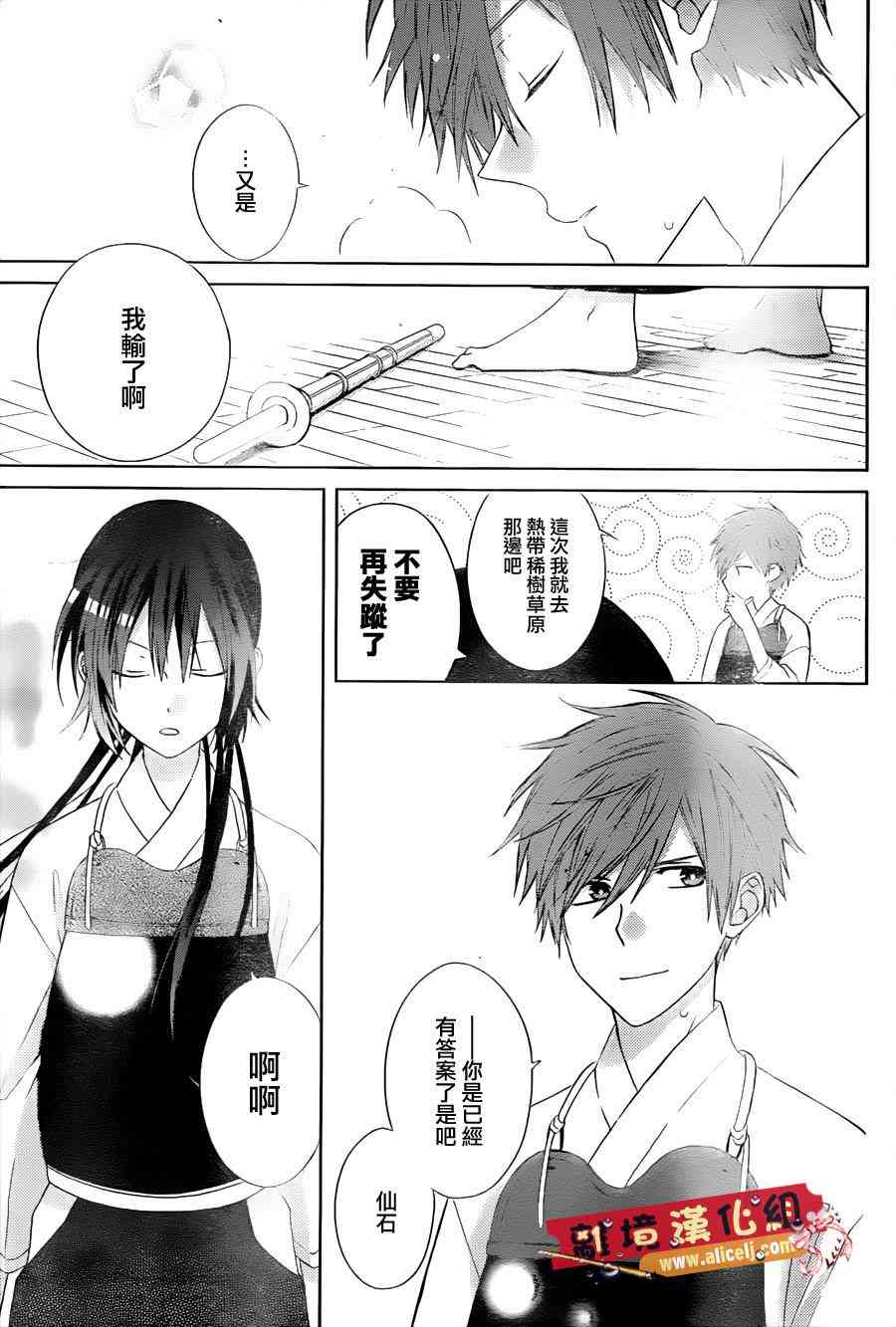 水珠HoneyBoy - 第25话 - 第19张图