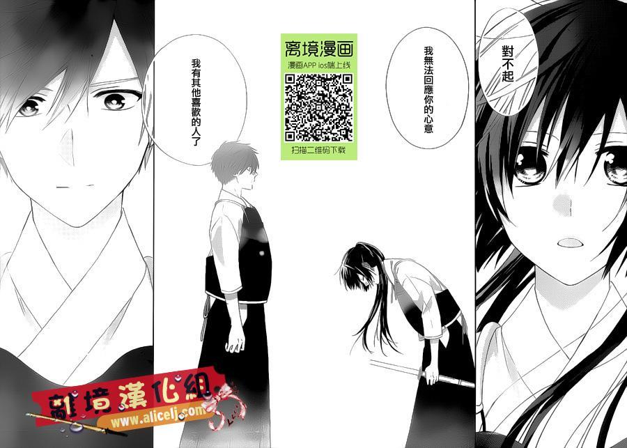 水珠HoneyBoy - 第25话 - 第20张图