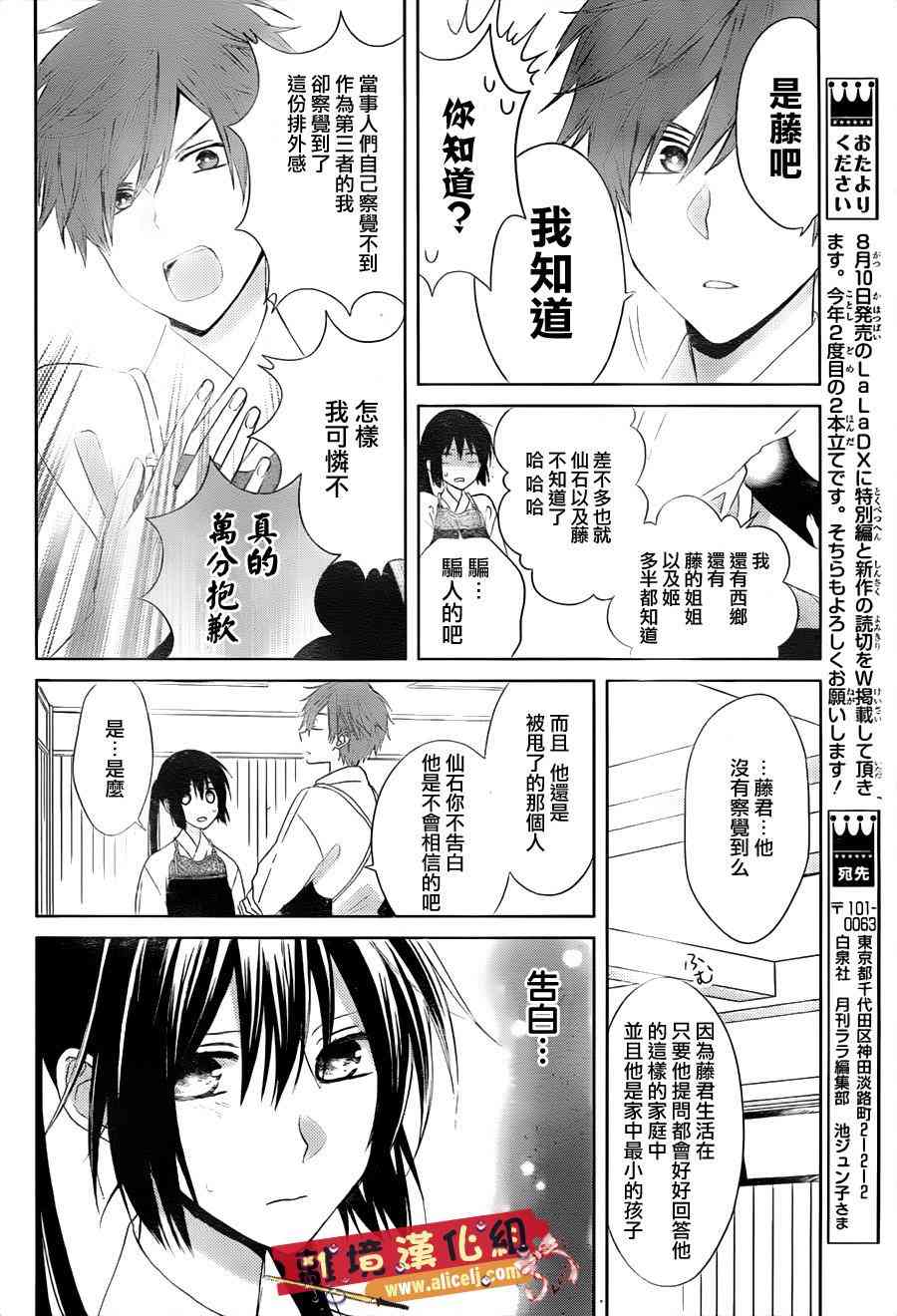 水珠HoneyBoy - 第25话 - 第21张图