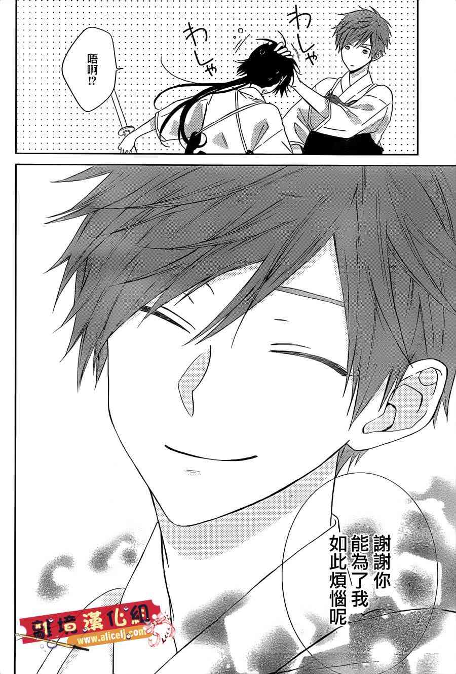 水珠HoneyBoy - 第25话 - 第23张图