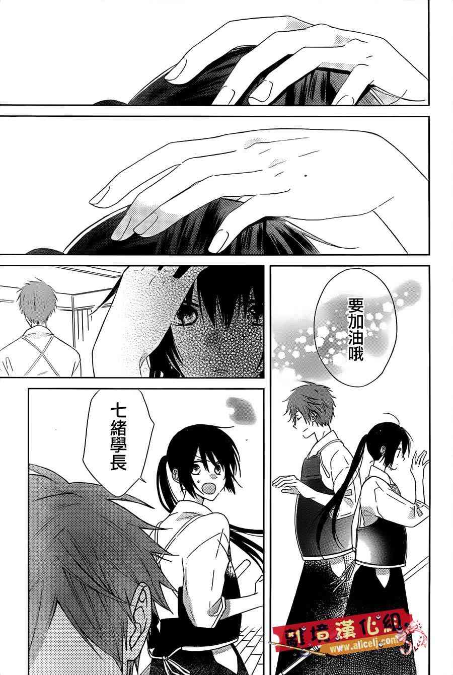 水珠HoneyBoy - 第25话 - 第24张图