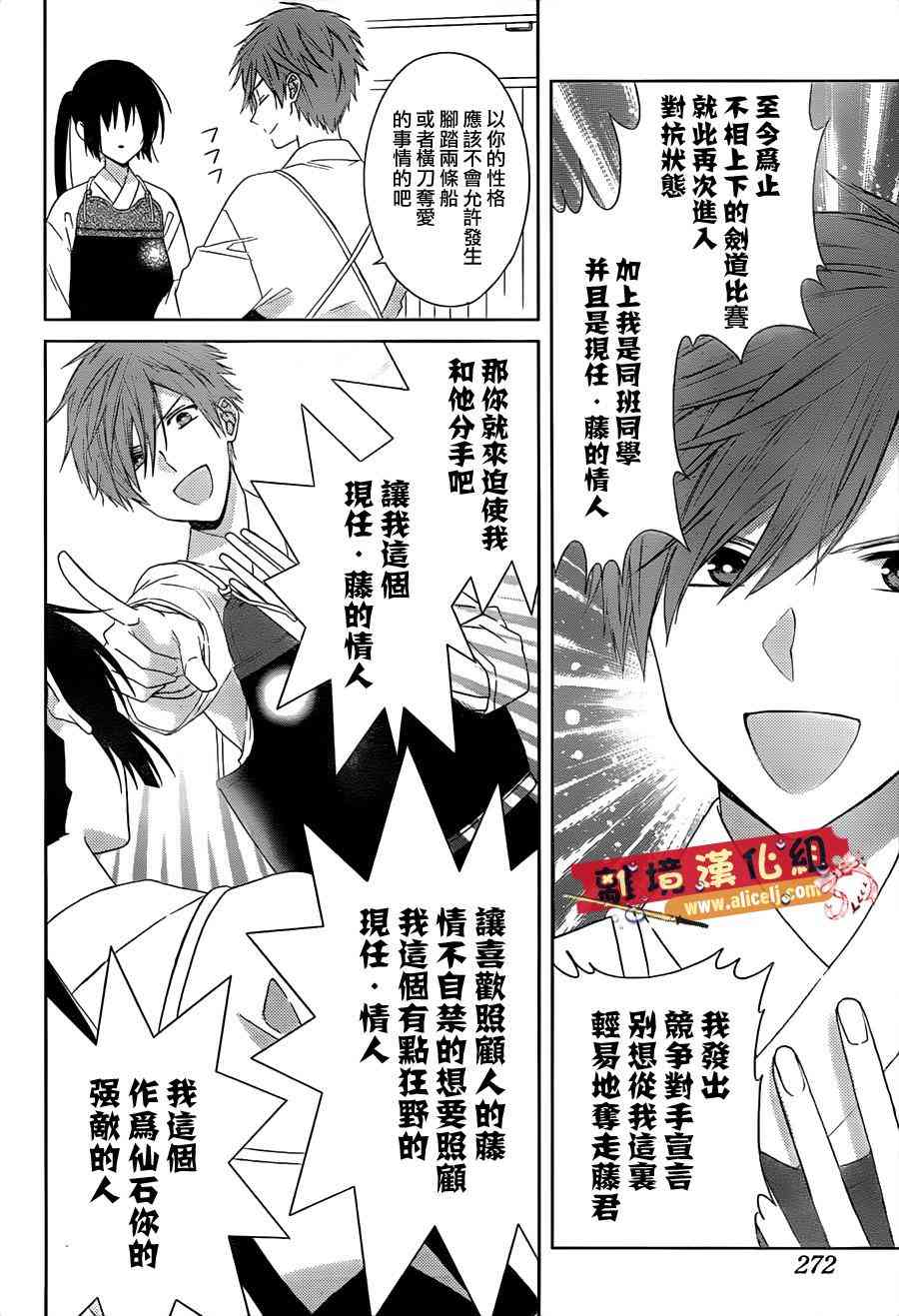 水珠HoneyBoy - 第25话 - 第27张图