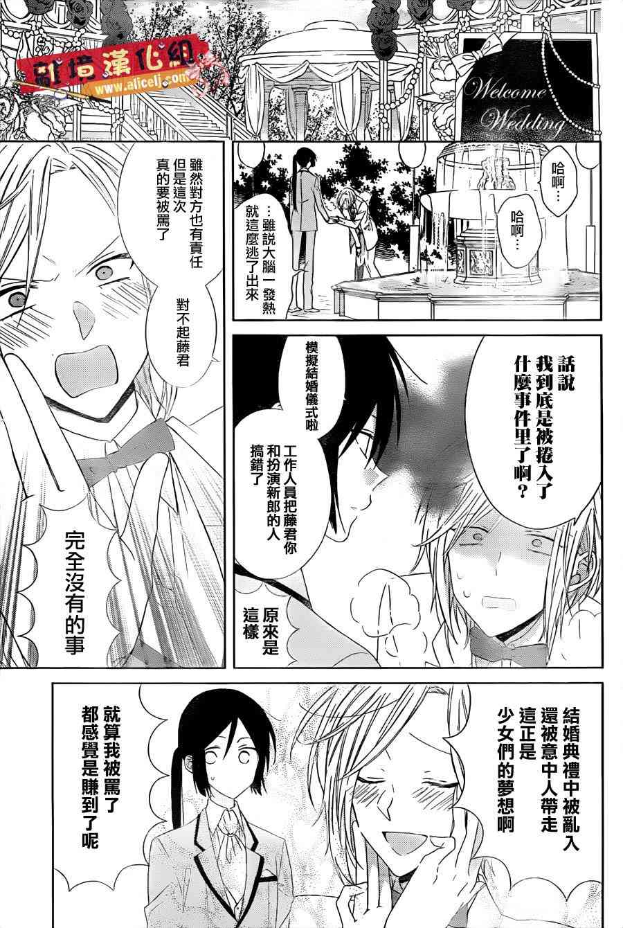 水珠HoneyBoy - 第25话 - 第3张图