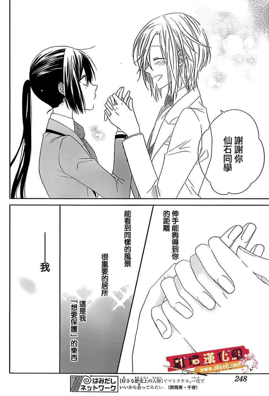 水珠HoneyBoy - 第25话 - 第4张图